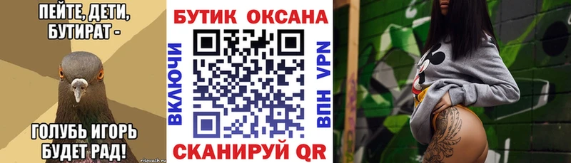 ОМГ ОМГ ссылка  площадка Telegram  БУТИРАТ бутандиол  Брюховецкая 