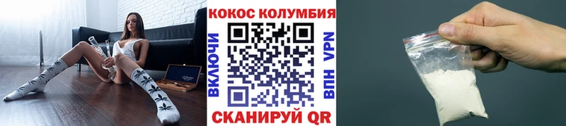 Кокаин Columbia Брюховецкая