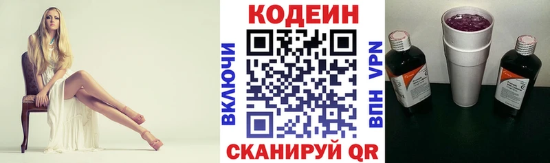 Кодеиновый сироп Lean Purple Drank Брюховецкая