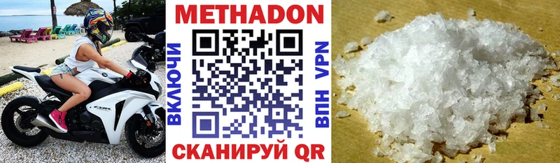 МЕТАДОН кристалл  наркошоп  Брюховецкая 